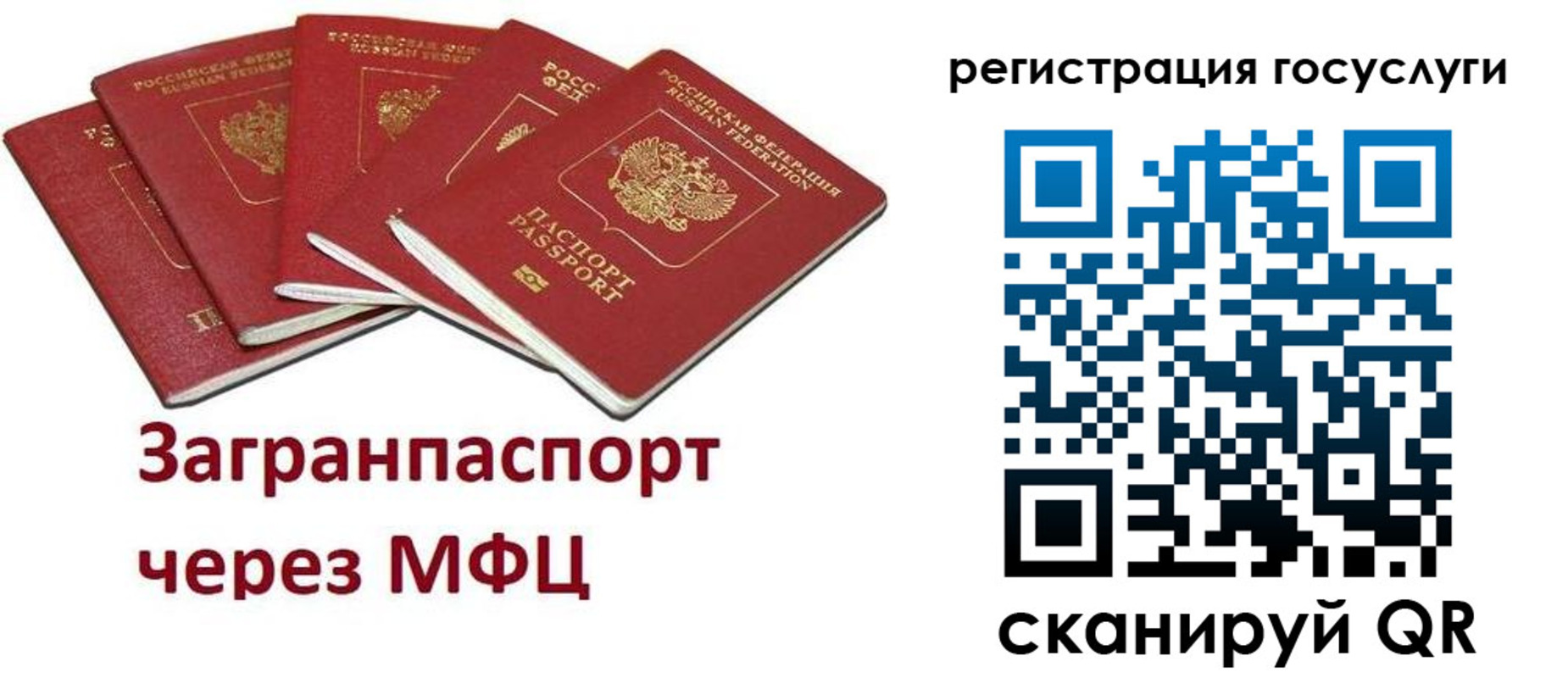 прописка 2025 в Ульяновской области