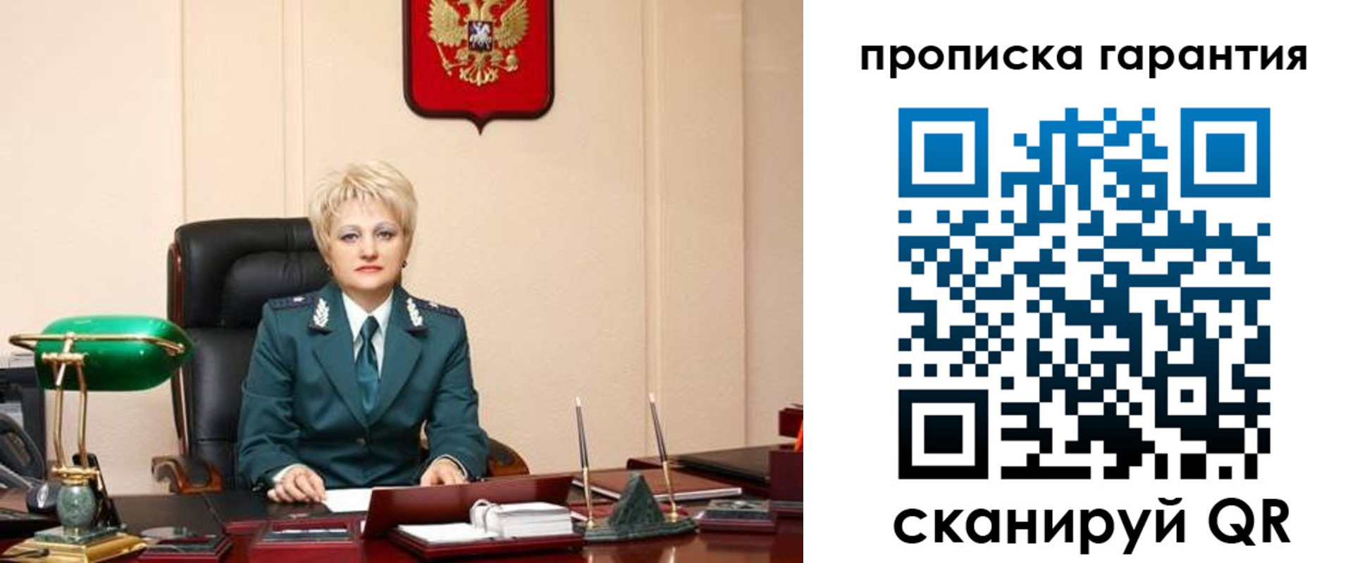 прописка от собственника в Ульяновской области
