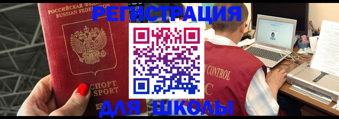 где прописаться в Ульяновской области