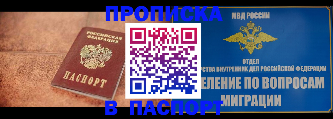 прописка для военкомата в Ульяновской области