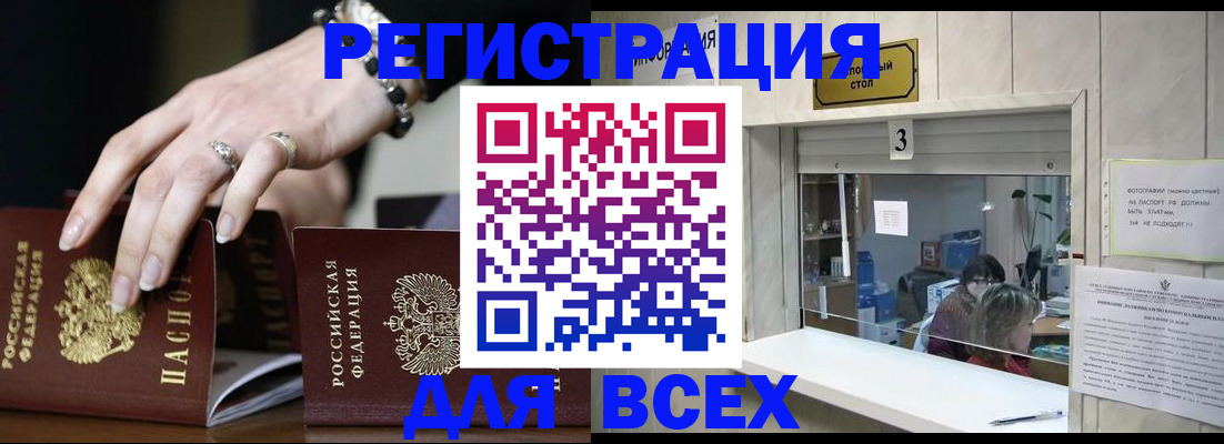 где прописаться в Ульяновской области
