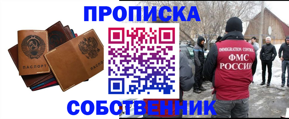 прописка паспорт в Ульяновской области