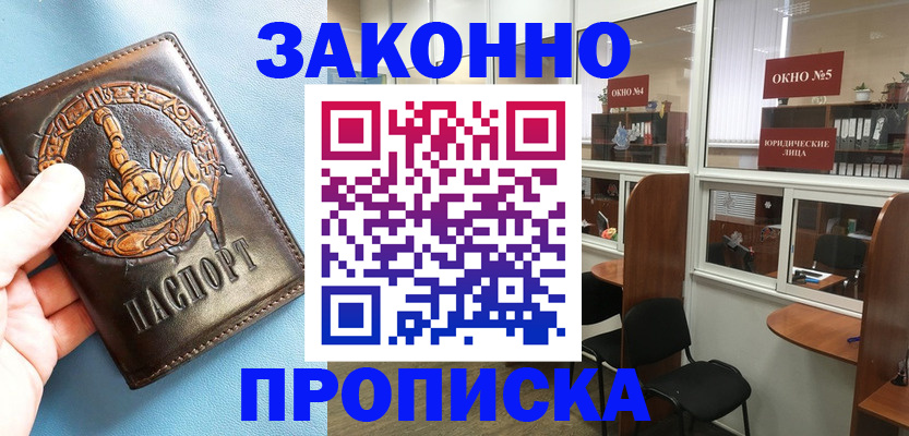 временная прописка в Ульяновской области