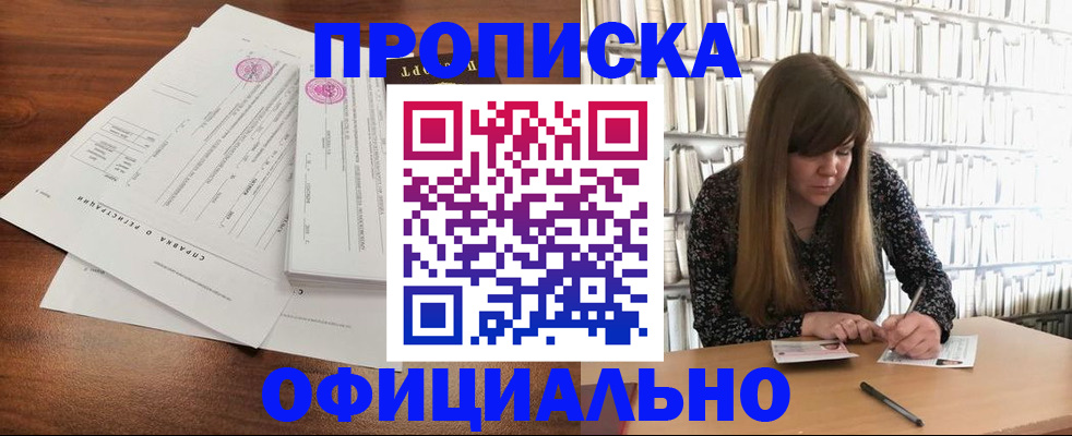 прописка для работы в Ульяновской области