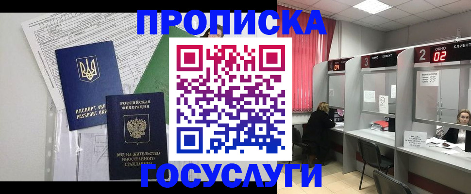 прописка для кредита в Ульяновской области