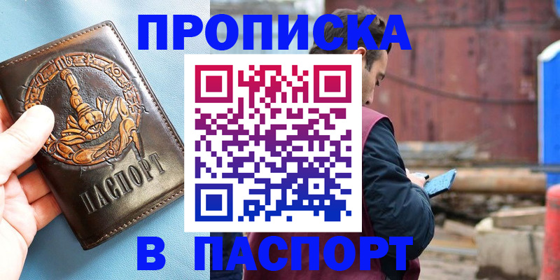 прописка в Ульяновской области