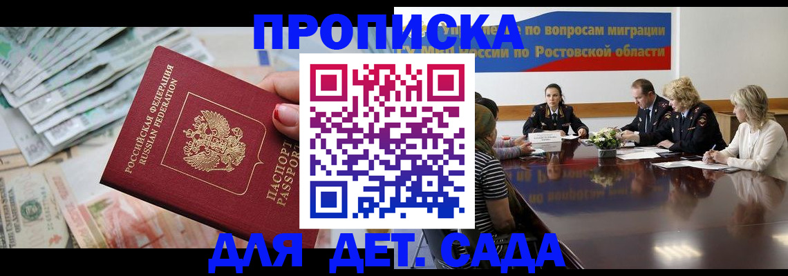 прописка 2025 в Ульяновской области