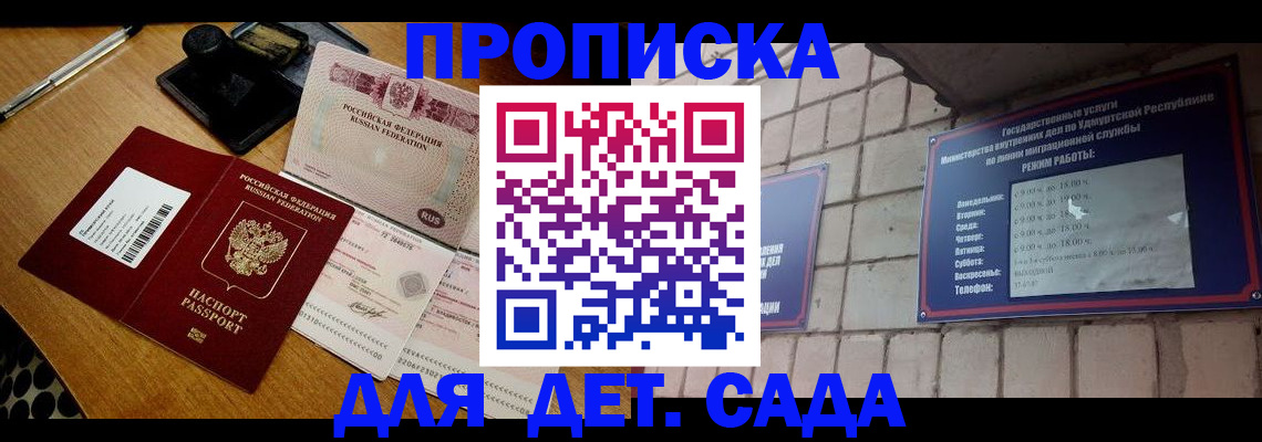 прописка 2025 в Ульяновской области