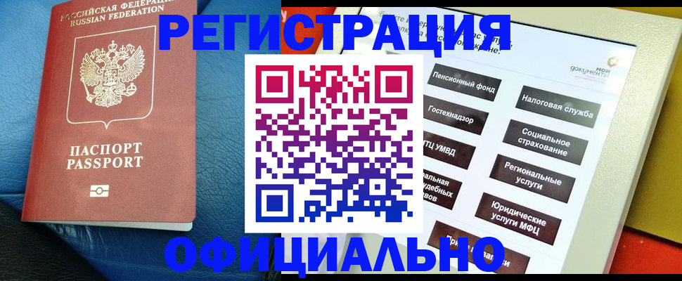 прописка для школы в Ульяновской области
